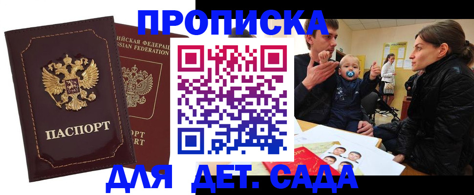 временная регистрация 2025 в Саранске