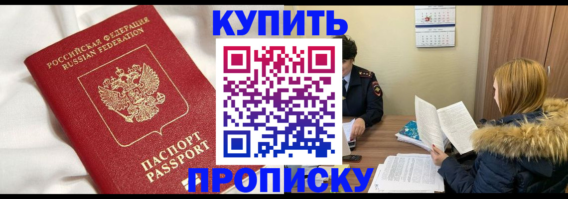 временная регистрация гарантия в Саранске