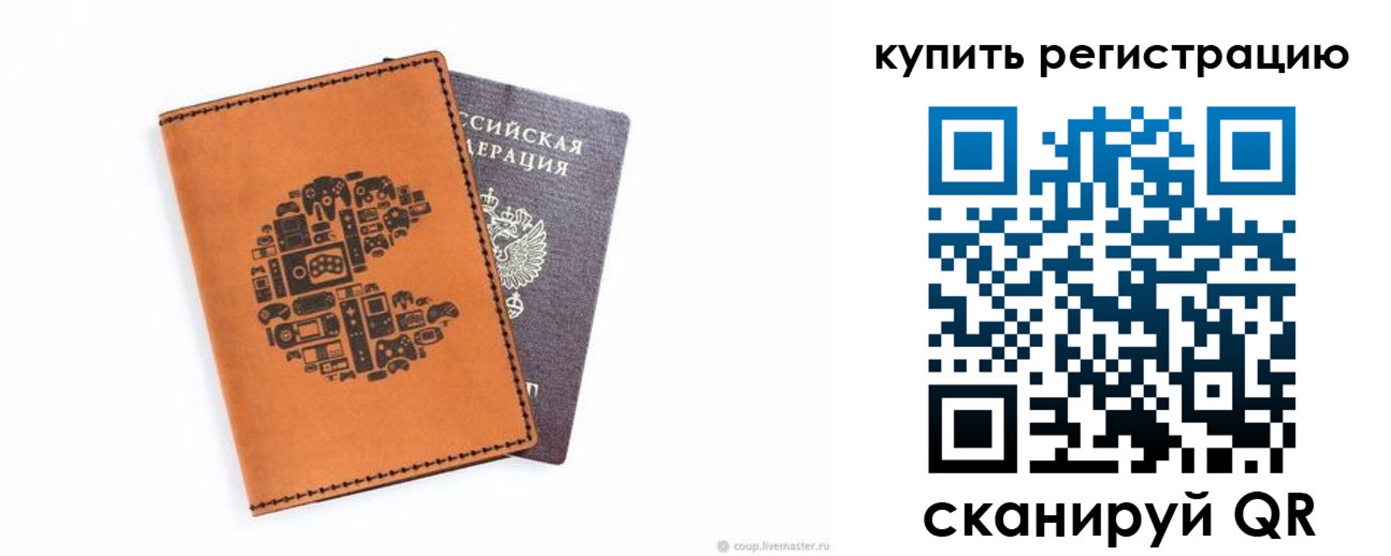 временная регистрация надежно в Саранске