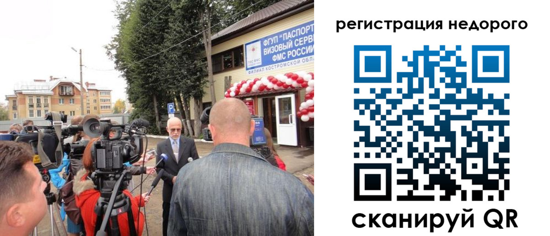 временная регистрация госуслуги в Саранске