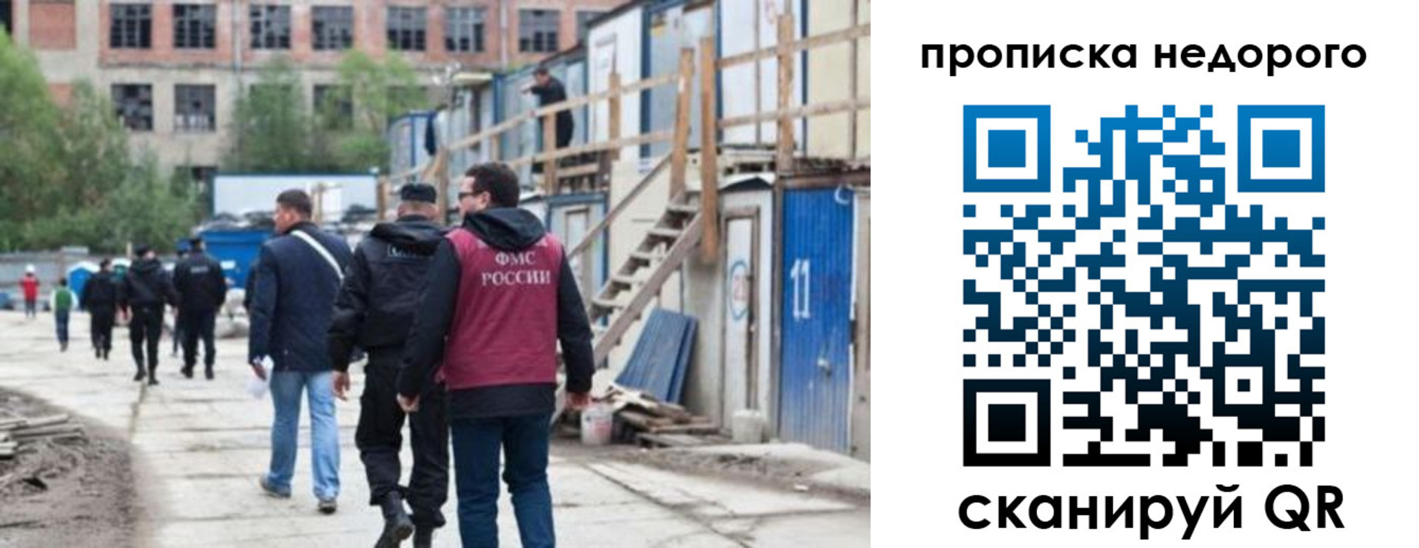 прописка для школы в Саранске