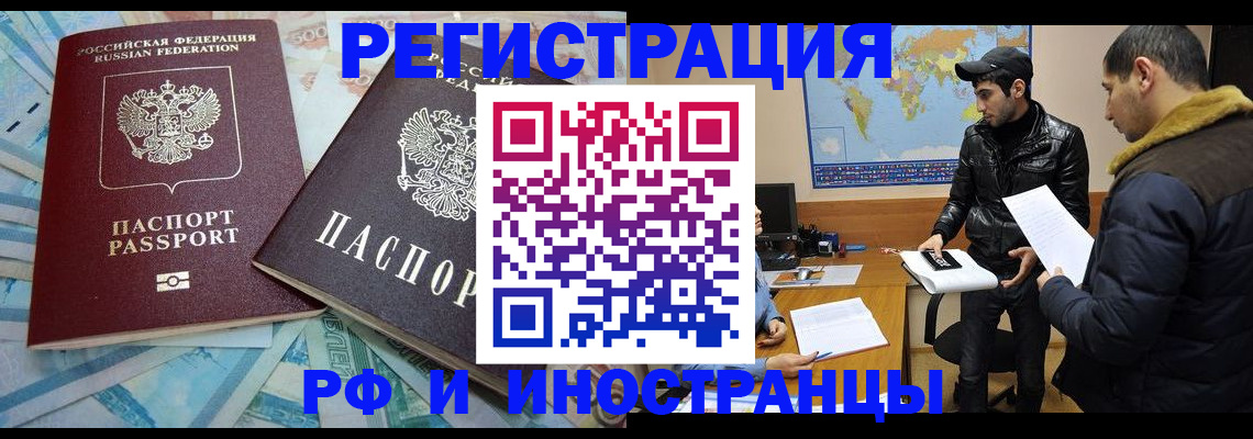 прописка для кредита в Саранске