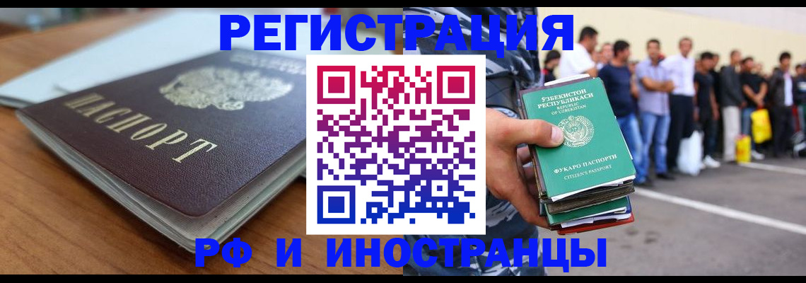 где прописаться в Саранске