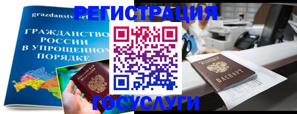 прописка иностранных граждан в Саранске