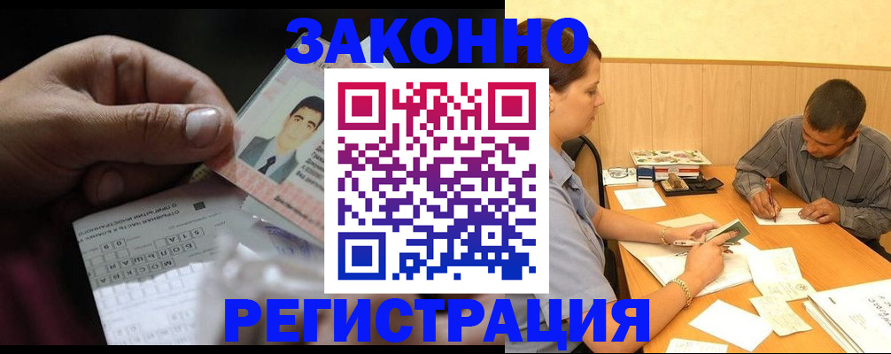 прописка поиск в Саранске