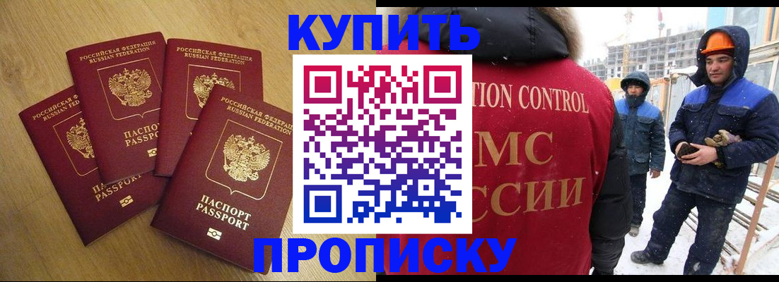 временная регистрация для школы в Саранске