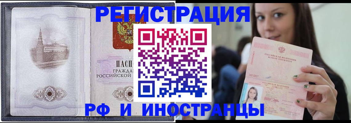 временная регистрация гарантия в Саранске