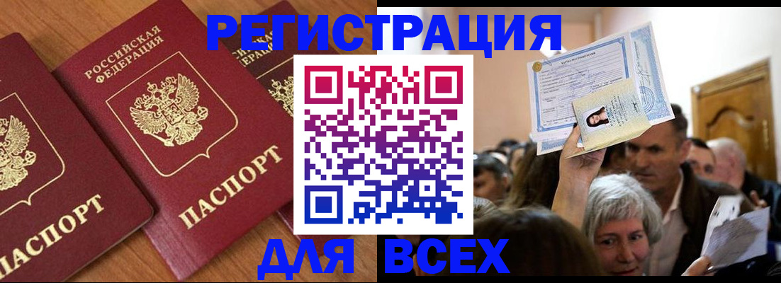 прописка поиск в Саранске